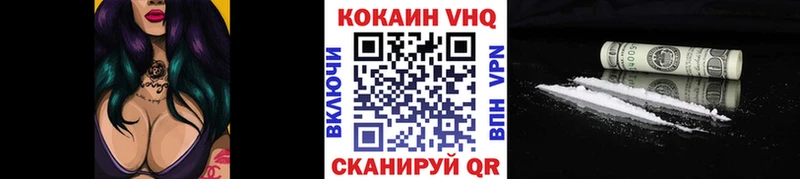 Cocaine 97% сколько стоит Шилка