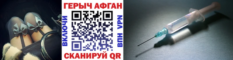 Героин VHQ  Шилка 