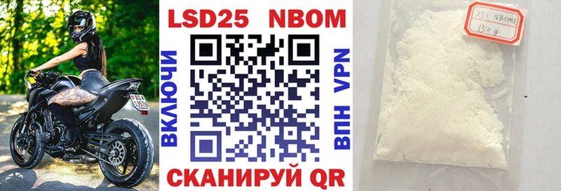 Марки NBOMe 1,5мг  где найти   Шилка 